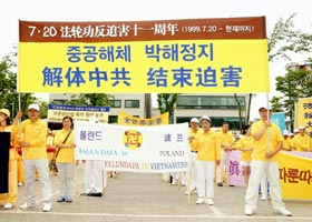 韩国集会游行吁制止迫害严惩元凶（图）