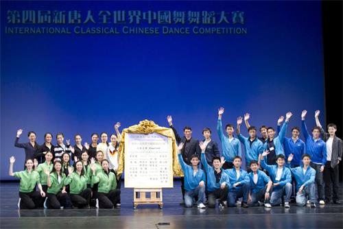 '第四届“全世界中国舞舞蹈大赛”复赛结果揭晓'