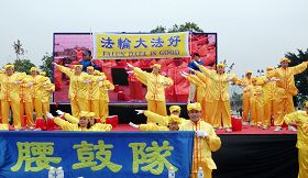 法轮功学员组成腰鼓队受邀于台湾高雄市路竹区体育园区启用典礼的表演