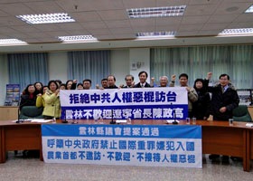 台湾官民呼吁拒中共辽宁省长来台