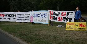 法轮功学员在首都堪培拉凯悦酒店正门对面的草坪上抗议贾庆林迫害法轮功