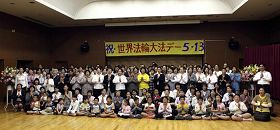 '日本学员恭祝师尊六十华诞。'