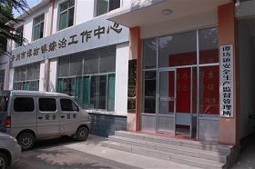 （青州市谭坊镇综治中心，下设综治中心办公室、信访办公室、610办公室、司法所、公共安全管理办公室、打非办。