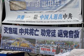 '德国汉堡学员举办信息日活动，揭露中共邪恶，声援一亿中国人三退（退出中共党、团、队）。'