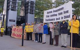 加拿大蒙特利尔法轮功学员在韩国领事馆前抗议韩国政府打算遣返中国法轮功学员，置他们于中共的迫害之中。