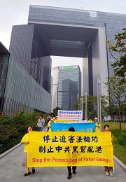 香港法轮功学员十月十七日游行到新立法会大楼，向新任立法会议员请愿，要求关注中共团伙四个多月来不断侵扰真相点的恶行。