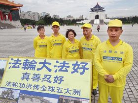 '林崇祺（右一）夫妻和弟弟（左二）以及父母亲（右二、三），到台北自由广场参加“庆祝法轮大法洪传二十年”的活动后，在广场上合影。'