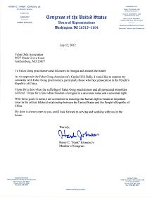 美国乔治亚州第四选区的联邦众议员小亨利（汉克）•约翰逊给法轮功学员的支持信