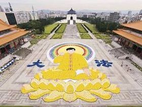 图七：二零一二年四月二十九日，七千四百名法轮功学员在台北自由广场，排出李洪志先生法像，宏伟壮观。（明慧网资料）