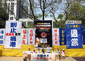 香港集会游行谴责中共恶行