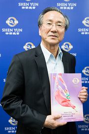 国立台湾艺术大学书画艺术研究所教授薛平南表示，神韵引领观众，都得以进入中华文化的领域，欣赏中华（正统）文化之美。