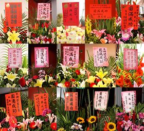 '神韵巡回艺术团莅临桃园展演中心演出，台湾各界官员祝贺。'