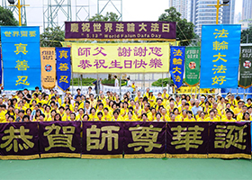 香港大游行庆祝世界法轮大法日