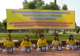 '图2：巴淡岛学员在市政厅广场静坐悼念被中共迫害致死的中国法轮功学员'