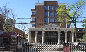图1：原天津教育学院旧址