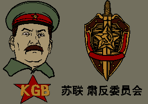 1954年成立的苏联国家安全委员部（即克格勃）沿用了肃反委员会的标志。盾象征着捍卫革命，剑则象征着斗争。（大纪元配图）