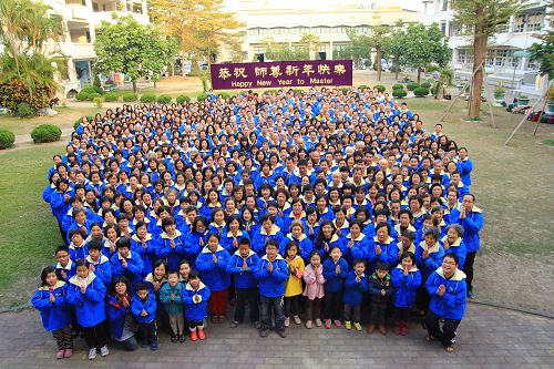 图1、二零一四年一月十二日，台湾中部法轮功学员齐聚员林，向李洪志老师拜年