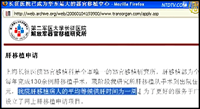 第二军医大学上海长征医院器官移植科的肝移植申请表网页