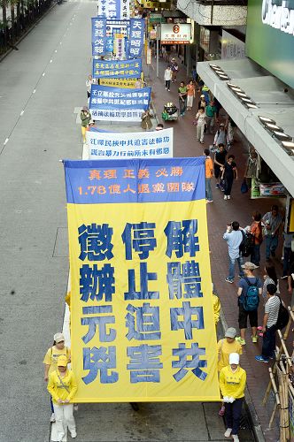 图2-5：香港法轮功学员及支持团体举行“正义良知