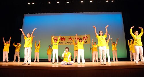 图1：法轮功学员在第八届饭岛町文化节的舞台上演示五套功法