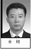 现任甘谷县法院院长：余翔（6位法轮功学员被非法冤判共计40年）