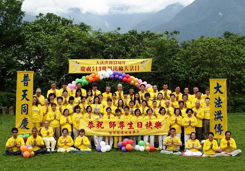 台湾花莲法轮大法学员庆祝法轮大法日
