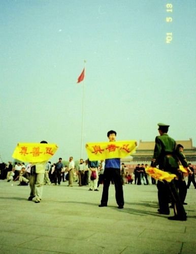 图2：法轮功学员2001年5月13日在天安门广场展示真、善、忍橫幅和平请愿