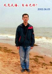 二零零二年第一次在辽宁省葫芦岛教养院知道法轮大法日之后，以绝食抵制迫害，二十四天后获得自由，作者被释放两小时后在海边留念。