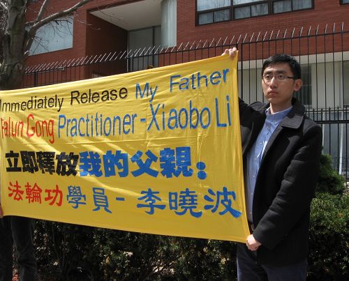 图：加籍华人李喆在新闻发布会上呼吁：立即释放我的父亲——法轮功学员李晓波