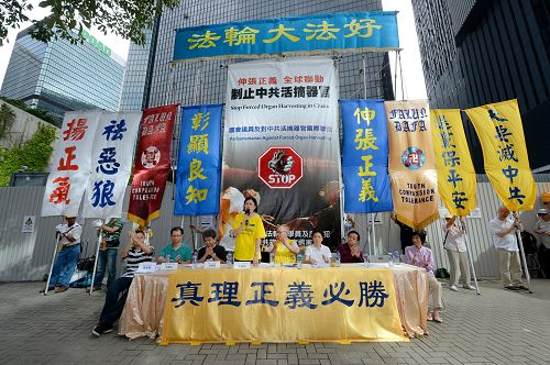 图1.：二零一四年七月十九日，香港法轮功学员在北角区举行“全球联动制止迫害”集会游行。