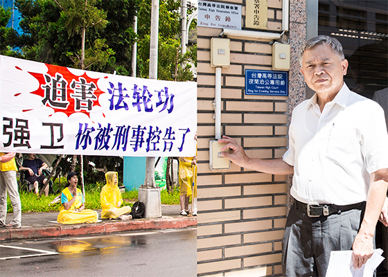 人权恶棍强卫在台湾被提告