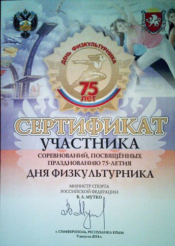 在活动结束后，主办方给在场的大法弟子颁发了附有俄联邦体育部部长签名的荣誉证书