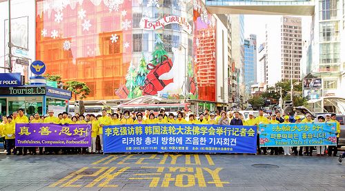 图：二零一五年十月三十一日，韩国法轮功学员在首尔中使馆前召开记者会，呼吁驻韩中使馆官员认清形势，再也不要做中共帮凶。