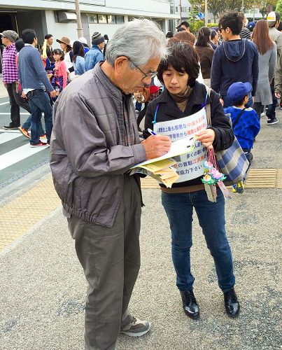 图1-3：日本静冈县文化节　民众声援诉江大潮