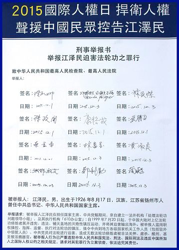 图2：高雄市议会议长及多位议员在巨大举报书上签名，声援中国民众起诉江泽民。