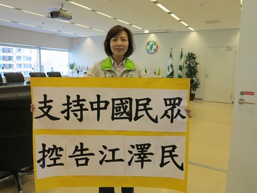 图4， 提案人之一市议员陈淑华呼吁其它县市议会跟进响应，帮助中国民众争取司法正义，依法控告江泽民。