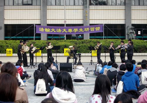 二月六日下午在惠荪堂前广场上举办了音乐会，用音乐、舞蹈、歌声传递法轮大法的美好。