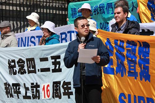 图3：民主中国阵线驻温哥华代表Eric 陈在集会发言