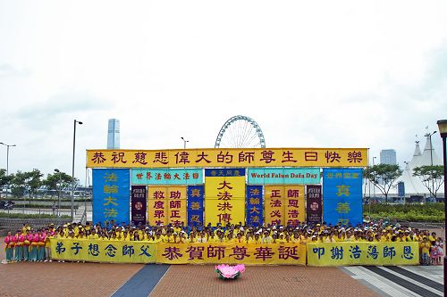 图1：五月十日上午，香港法轮功学员齐聚中环爱丁堡广场庆贺李洪志师尊生日快乐，叩谢浩荡师恩。