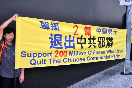 布里斯本退党服务中心在中国城举行“真相长城”，声援和庆祝中国两亿人三退。