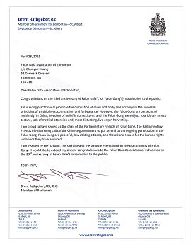 加拿大国会议员Brent Rathgeber致信法轮大法协会