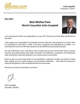 大多伦多地区万锦市第五区市议员科林‧坎贝尔的贺信