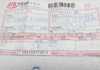 赵素军邮寄控告江泽民的刑事控告状的回执。