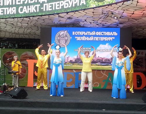 俄罗斯学员在“绿色彼得堡”节上展示法轮功的美好，传播法轮功的真相。图为法轮功学员正在演示功法。