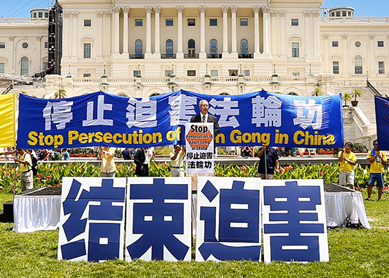 法轮功反迫害十六周年美国首都集会呼吁制止迫害