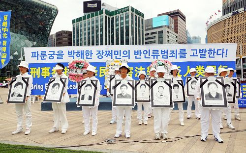 图5：7.20十六周年反迫害活动上，韩国法轮功学员悼念被中共迫害致死的中国大陆同修