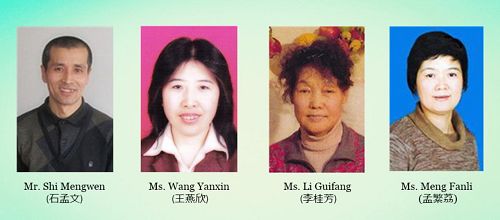图2： “建三江案件”中被非法审判后关押至今的四位法轮功学员