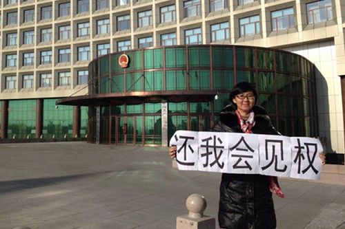图3：王宇律师在“建三江案件”中要求司法当局归还辩护权