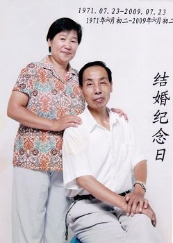 图片：这是吴钦钗和丈夫结婚38年纪念照，于2009年7月23日拍摄，两个月以后9月23日又无辜遭绑架，冤判四年。