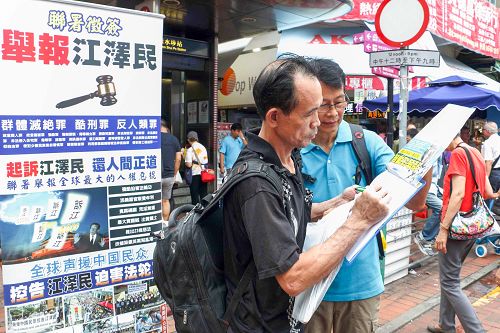 法轮功学员在香港闹市街头征集刑事举报江泽民签名，不少市民响应。